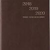 【今週のオススメ】高橋手帳  3年卓上日誌　A5