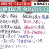 【解説】17年ぶりの利上げ！マイナス金利解除で、暮らしへの影響は？今後の金融政策は？（２０２４年３月１９日『日テレニュース』）