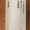 あなたの想いが伝わる文章の書き方