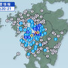 熊本県熊本地方 で震度4