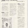 公共施設での殺虫剤・化学物質使用削減について～佐倉市・千葉県での取り組み