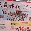 やーるーず三線教室　10月11月のお稽古日程と演奏日程