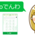 楽天でんわより便利！？mineoでんわをおススメする5つのポイント