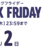 【Amazonセール】みんなが「Amazonブラックフライデー」で何を買っているのか調べてみた！【＃586点目】