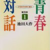 働くって何って思うあなたへ。青年の悩みに答えます。