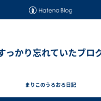 はてなダイアリー