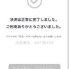 ミャンマーのNPO団体へ寄付しました