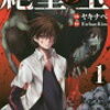 最近の注目マンガー絶望の玉、殺人オークション、教室自爆💧ーいつものようにクセが凄いけどw