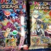 パズドラウェハース３が出てた