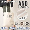 シュールなキャラクターが愛らしい！防水加工付きトートバッグ♪