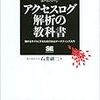 Apacheやlighttpdへのアクセス状況をリアルタイムで確認できる「ApacheTop」を使ってみた