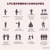 ムダに自分を責めないための心がまえ