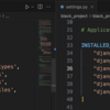 Django 4.1から環境変数PATHにblackが見つかれば、startprojectやstartappで作ったファイルがフォーマットされるようになってる〜〜！！！