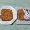 信州山万味噌 の くるみ味噌せんべい ＆ ねぎ味噌せんべい