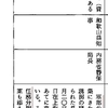 慰安婦の徴集が「軍の命令であった」と記録する公文書