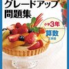 これからの学習ー小２