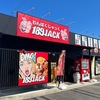 デカ盛り！マンガごはんに挑戦！！俺のチキン南蛮定食！！　189JACK（わんぱくじゃっく）　愛知県扶桑町