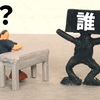 【一覧100選】かっこいい苗字（名字）セレクト！創作に使える珍しい名前を紹介