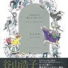 Amazonで変なもの売ってる…