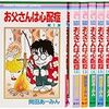 若気の至りは終わらない。（アニメを見た大人の大人げないボヤキ）