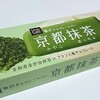 ローソン「ウチカフェ 贅沢チョコレートバー 京都抹茶」は本格的な抹茶の苦み＋チョコの甘さが一度に味わえる♪