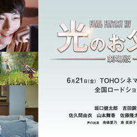 ff14 光のお父さんを読んだので感想などまとめてみる かなじゃーなる ff14 光のお父さんを読んだので感想などまとめてみる かなじゃーなる