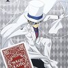 まじっく快斗 3巻