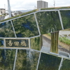 歴史散歩⑱政だワッショイその3　𠮷田橋