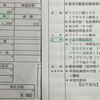 子宮内膜掻爬検査は保険給付対象なのか？