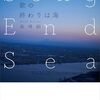 ９月１３日　今さら夏休みを取ってもね。やることはないのです。そしてヤクルトスワローズは先発山野がようやく結果を出してくれました。
