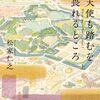 お天気よろしでも気温低い