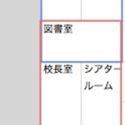 名門ポケット学院その４ 施設の置き方 Autoの日記