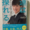 「努力」「戦略」「選択」を盛り込む