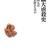 たかじんのそこまで言って委員会 2010年5月30日放送 『森羅万象どんなことでもわかりやすく教えちゃいまSHOW』