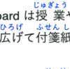 ふりがなを付ける Chrome 拡張機能 - Furigana Extension