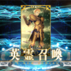 【ソシャゲ】【FGO】アーチャー：ギルガメッシュがきた…