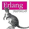  オライリーの Erlangプログラミングの wxErlang のチュートリアルを動かしてみたり