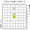 【５級を越える将棋講座 ⑩】香の手筋１「田楽刺し」と「歩の代わりに使う香」を解説【焦点の香】