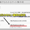 WORDPRESSをルートディレクトリ（ドメイン直下）に移動する方法