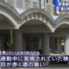 航空自衛隊所属の女を飲酒運転で逮捕