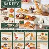 1月29日発売【リーメント】スヌーピーベーカリー SNOOPY'S BAKERY