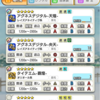 オルフェダンチヒリターンズ　前編