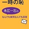 社会人は皆知っている読ませるエントリーシートの作り方③自己分析は〇〇だけを意識しろ！