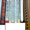 住宅業界では、本を出版する価値がなくなった⁉