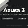 大体いい感じになるKeynote・Googleスライド用無料テンプレート「Azusa 3」作った