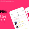 本日のおススメアプリ【WATCHA PEDIA】