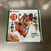 金のつぶ ご飯に合う濃厚うなぎ蒲焼タレで食べる旨～い小粒納豆 / 株式会社Mizkan（ミツカン）