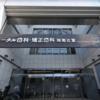 辻堂 マウスピース矯正｜トータル歯科・矯正歯科 湘南辻堂