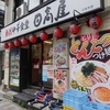 日高屋＠六本木 「冷やし担担麺」