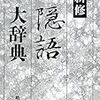 「わかりる」の1950年代の用例3件